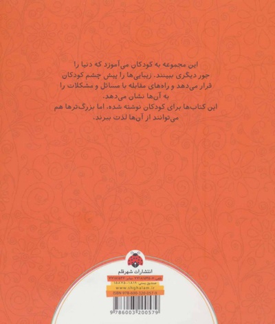 من شگفت انگیزم